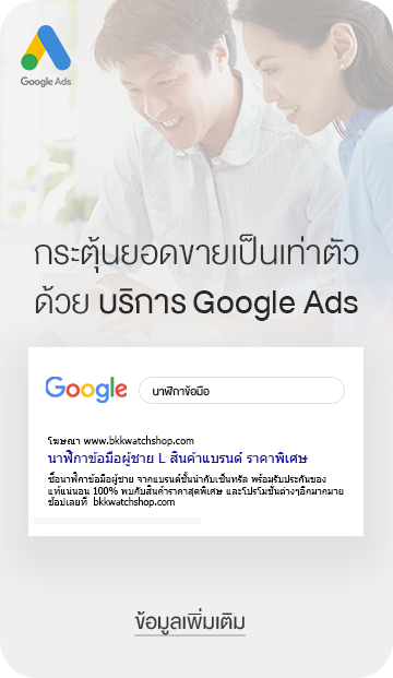 google adwords